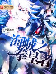 小世子txt下载