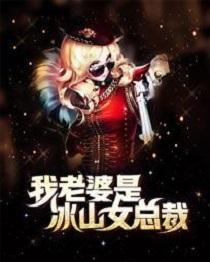 玩具系列+戏说(H)txt下载