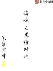 禁区(H)最新章节