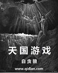 民国调香师最新章节