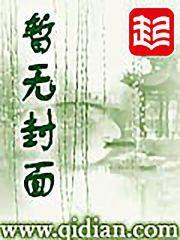 论外戚的自我修养(宅斗)最新章节