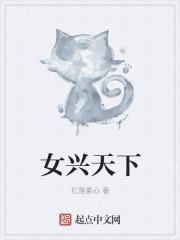 皇帝他有点可爱最新章节