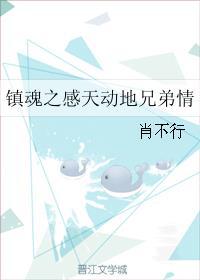 路边的野花不要脸最新章节