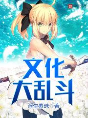 老板,八二年的炸鸡来一份!txt下载