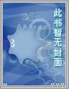 上仙养妖千日以后最新章节