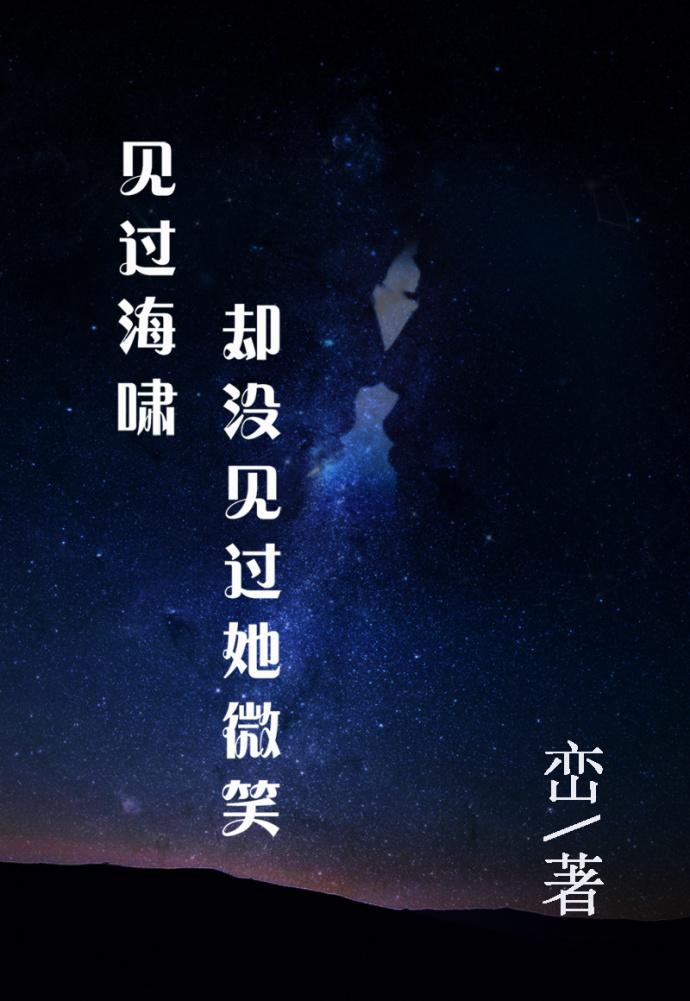 盐系学姐只对我甜最新章节