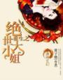 流浪猫&公务员/俺乃喵斯拉最新章节