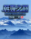 天下唯我最新章节