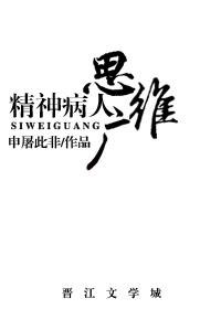 到不了的尽头最新章节