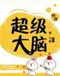 官媒崔姑姑最新章节