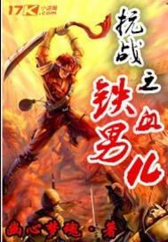 (魔法少女小圆同人)【圆焰】太阳/花田