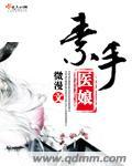 长嫡最新章节