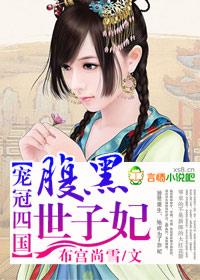 沈凰炎凤txt下载