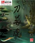爱上渣男又如何最新章节