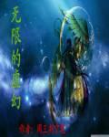 一个钢镚儿最新章节