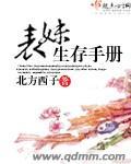 我知道你很爱我最新章节