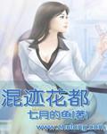 主角无言以对最新章节