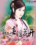 爱君如命最新章节