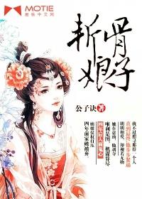 包养的正确姿势最新章节