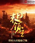 剑破万穹txt下载