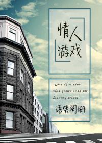 禁果(ABO)txt下载