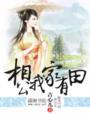 囚念txt下载
