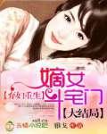 重生之借种