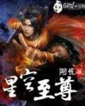 三国之强龙不压地头蛇最新章节