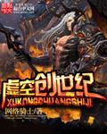 民调局异闻录番外之天魔卷最新章节