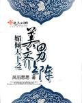 HP毅然txt下载