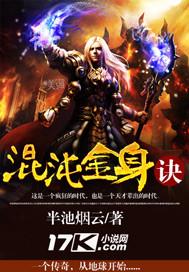 莯杺奇缘txt下载