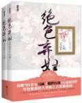 他(又名:形婚)最新章节