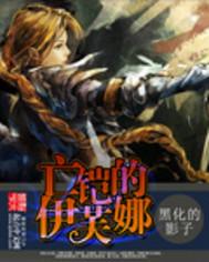 异界三皇txt下载
