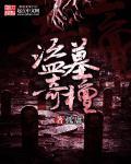 读者吧网高辣文txt下载