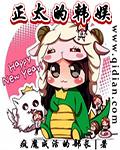 【女神级校花秋茗】txt下载