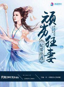 夺心调教(又名调教小妞)txt下载