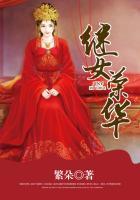女配重生:紫璃的灵草空间