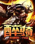 我不是魔帝txt下载