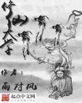 (鼠猫同人)鼠猫异能生存密码txt下载