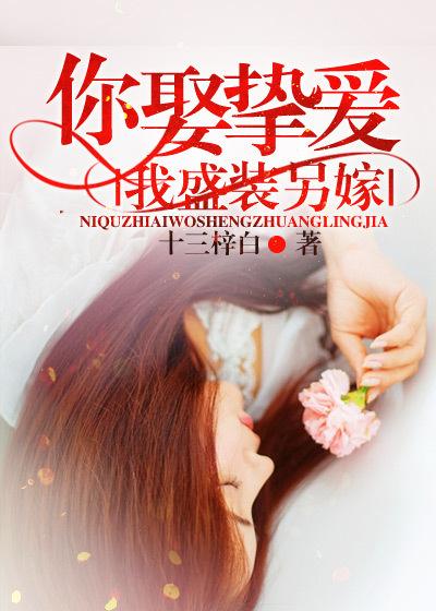丹华君(H)txt下载