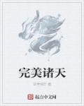 炼心恋txt下载