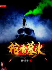 后宫无殇传