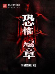 人妖当道txt下载